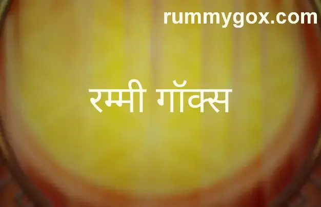Rummy Gox app safety and review portal India 2025